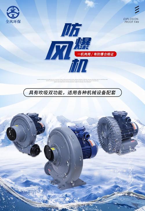 更安全,更可靠的防爆風機產品,該產品配置的防爆電機的防爆等級為dii